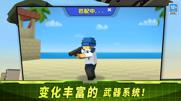 超绝神射手游戏图3