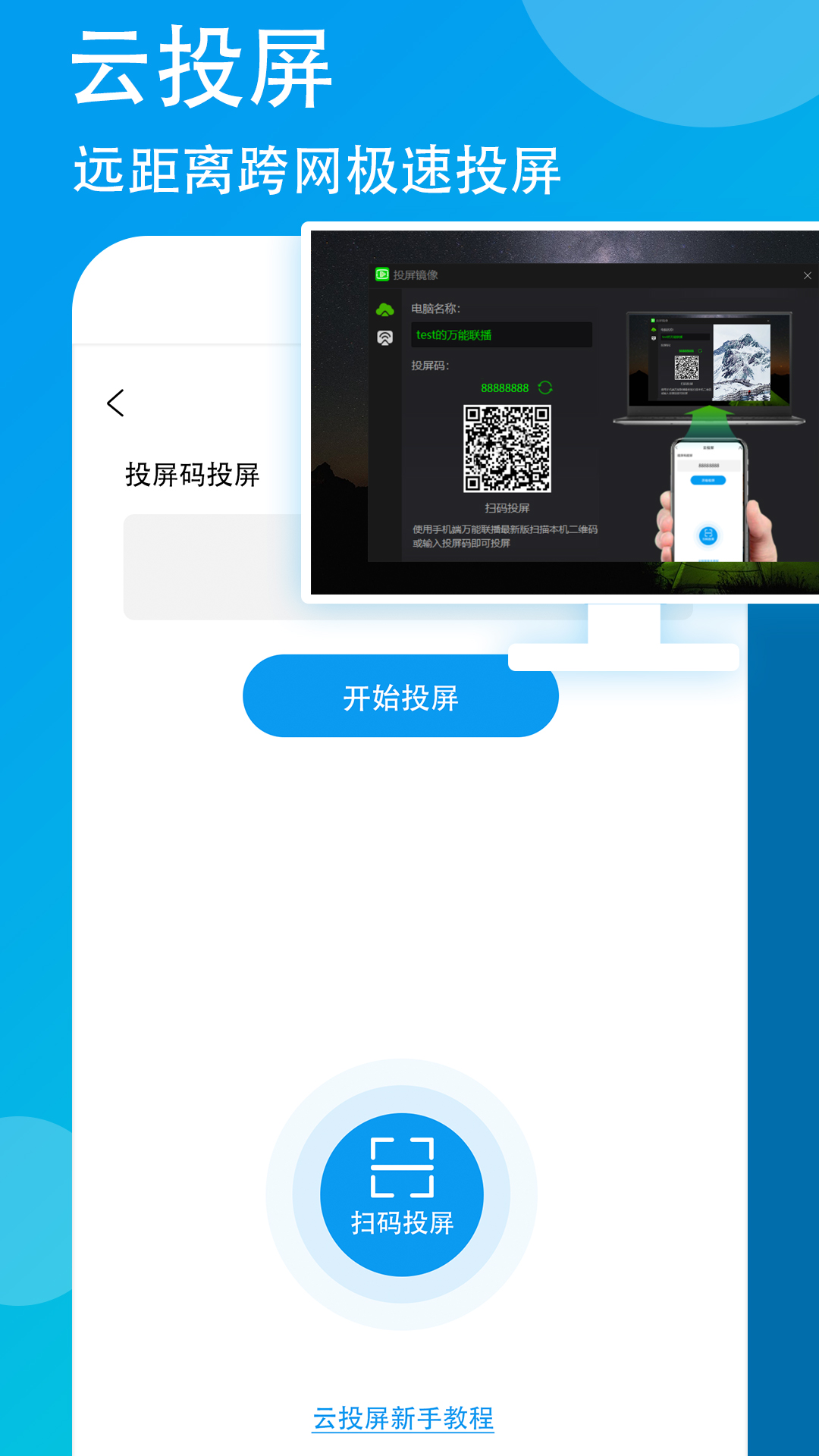 万能联播app图3