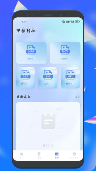 泽视界投屏app图3