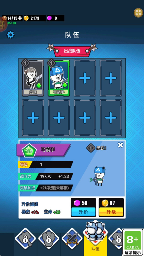 表情包大战游戏图1