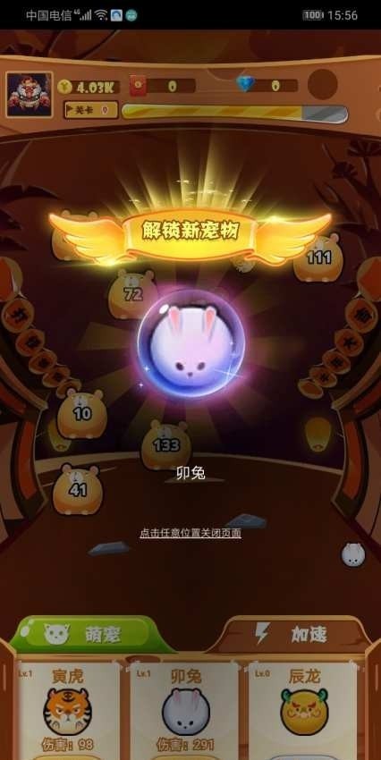 开心宝盒最新版图2