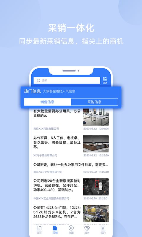 我的企业app图4