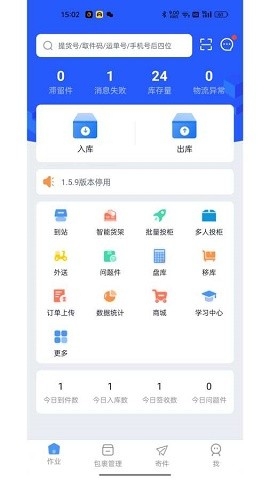 递管家app图1