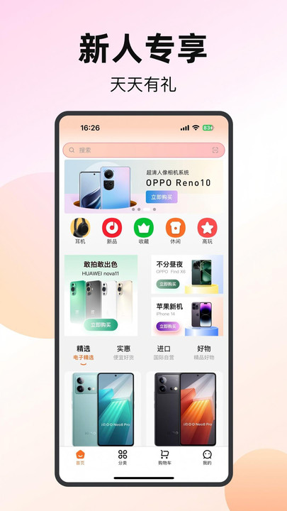 e车宝官网版