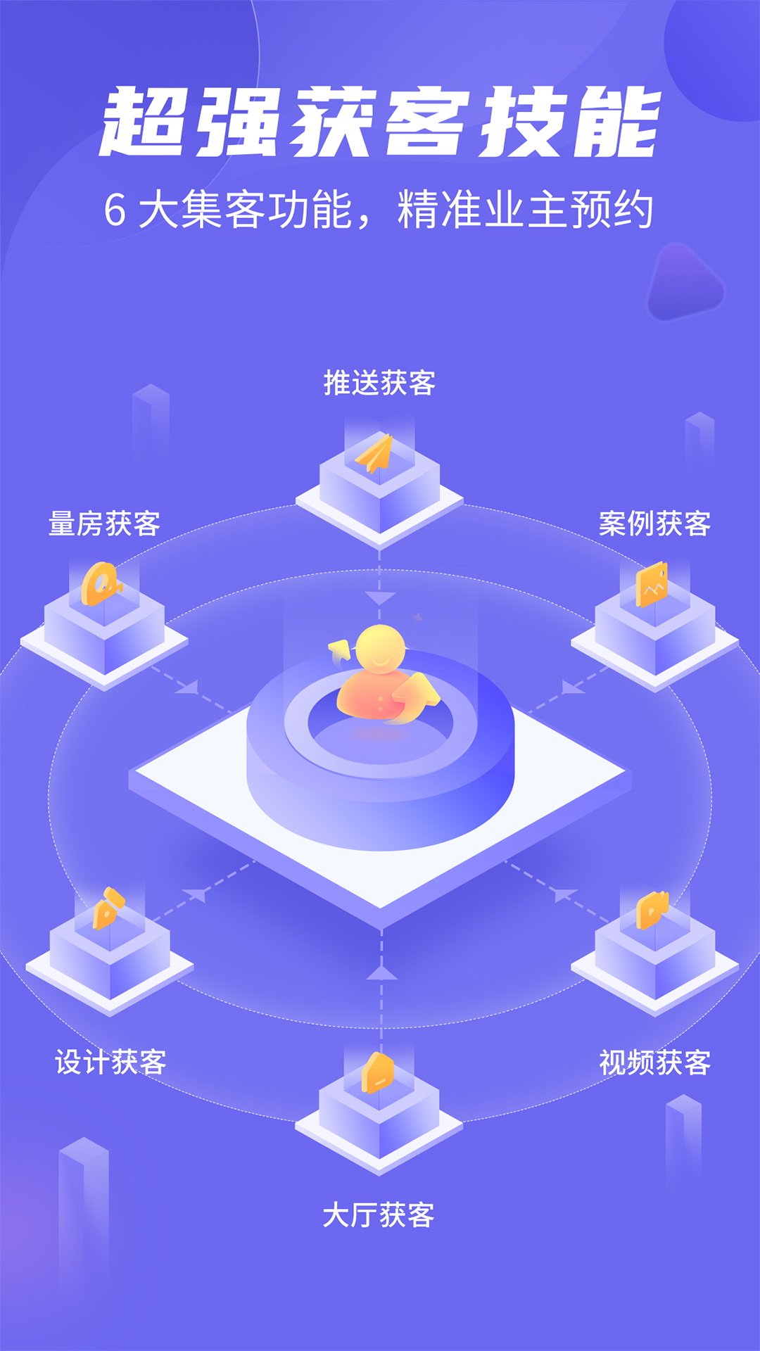 公装接单通官方版图2