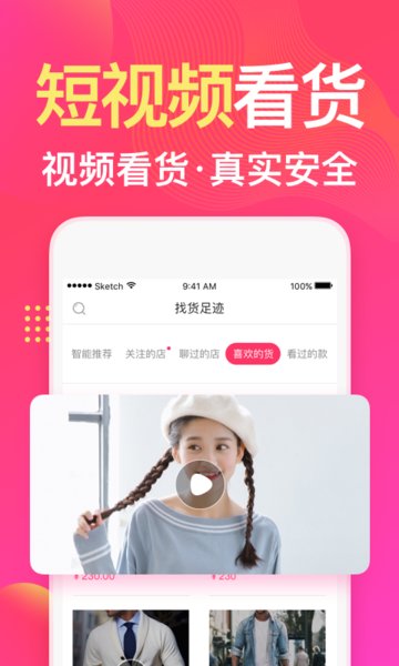衣联网app图4