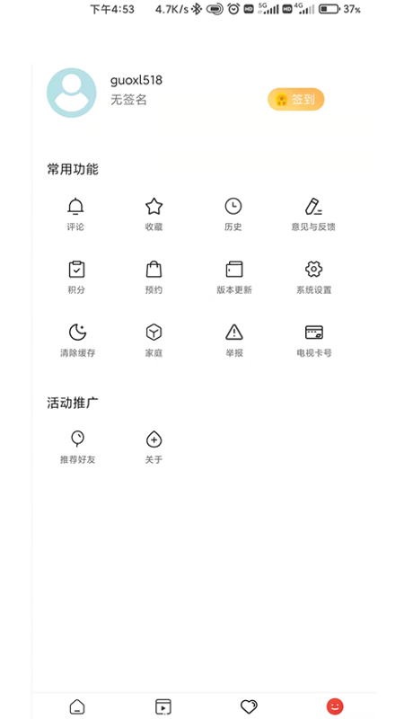今日闻喜官网版图4