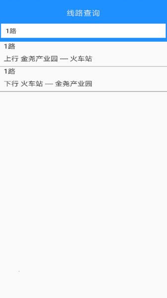 灵宝行app图3