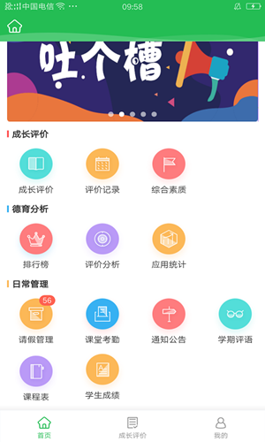 知行校园极速版app图2