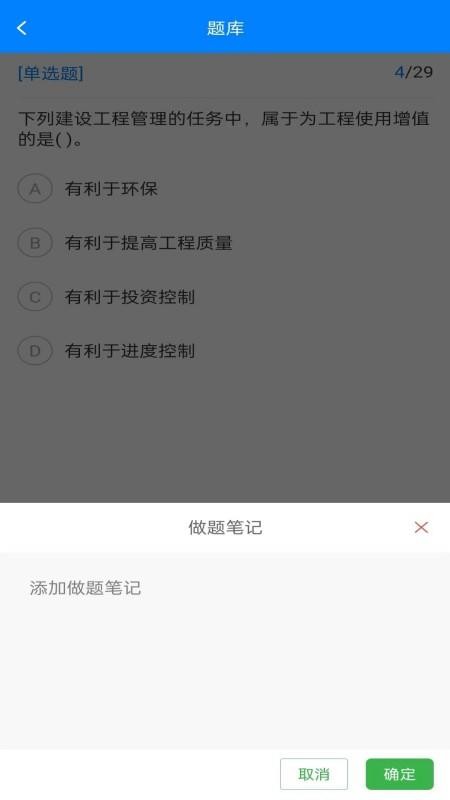 职学在线网校系统app图1