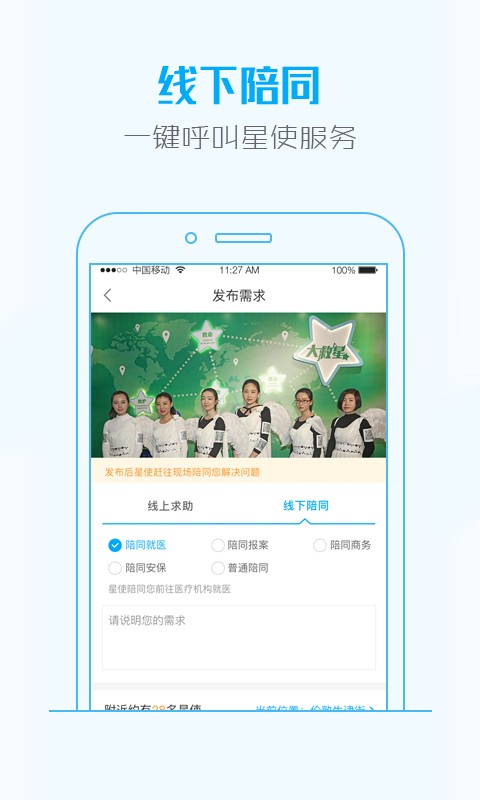 大救星app图1