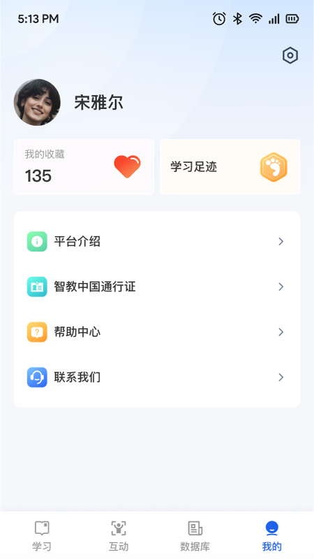 语博官方版图3