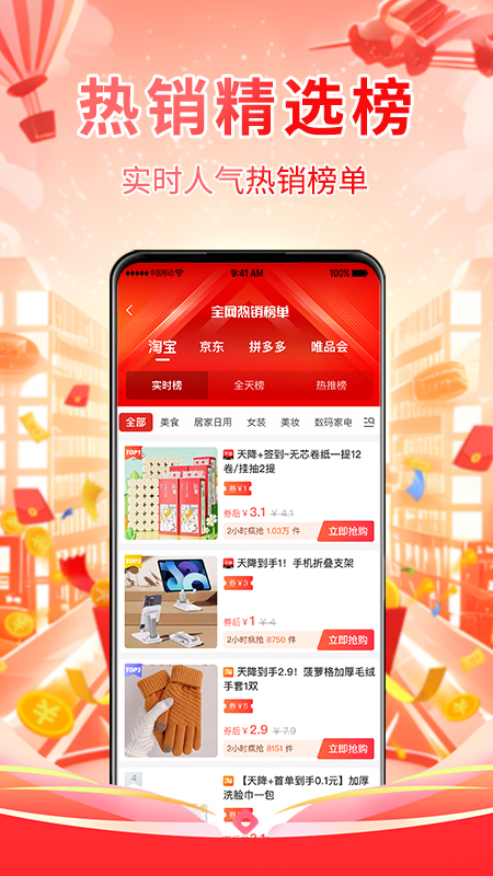 月省秘籍app