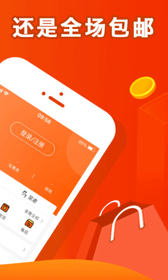 核桃返利app图3