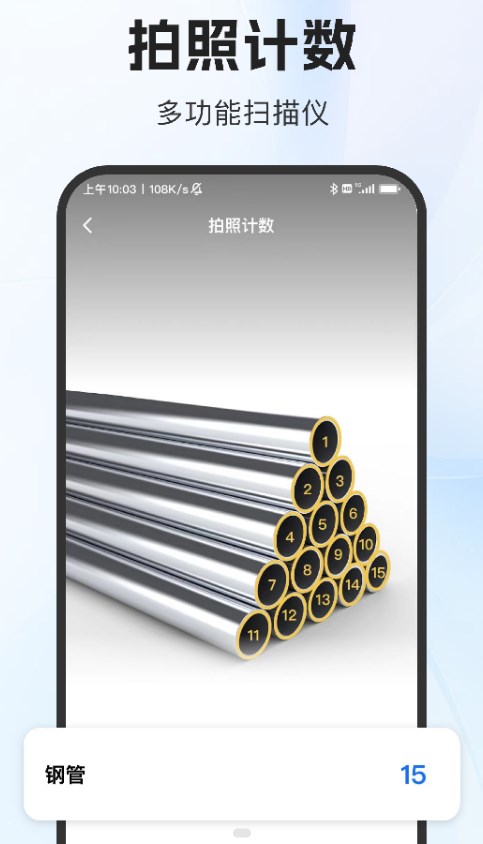 DeePAI扫描助手软件图3