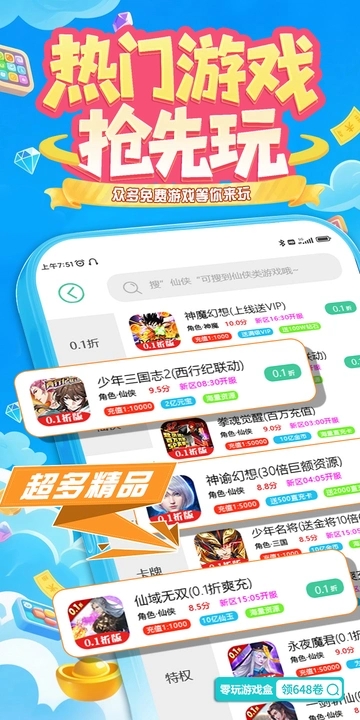 零玩游戏盒app
