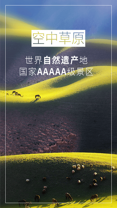特克斯好地方app图1