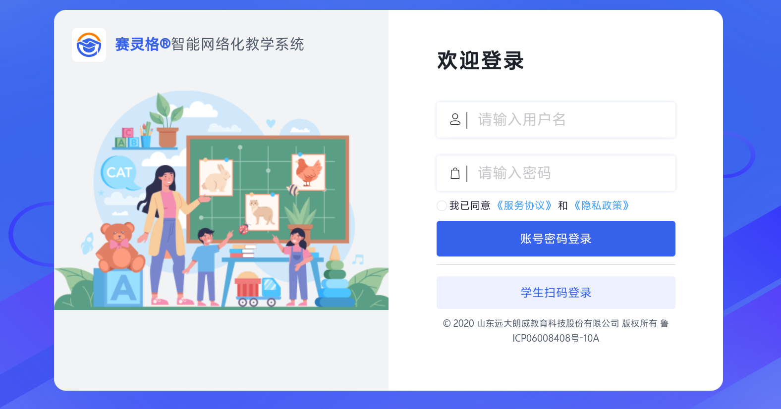 赛灵格网学软件