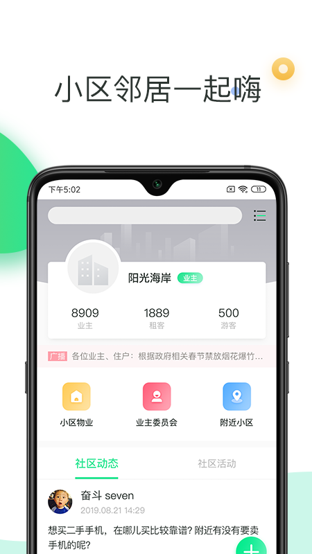 水苗app图1