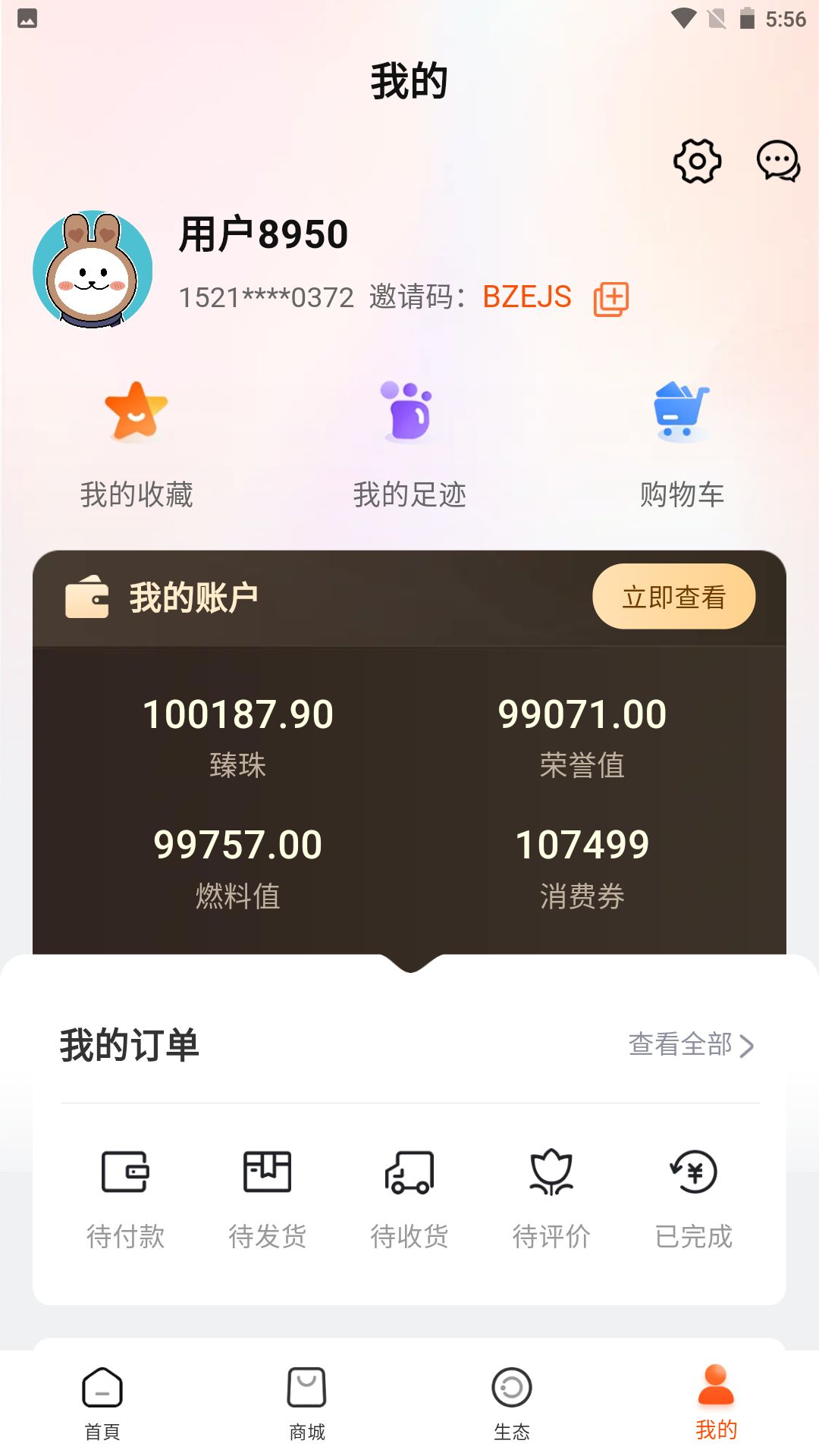 臻选优品最新版图3