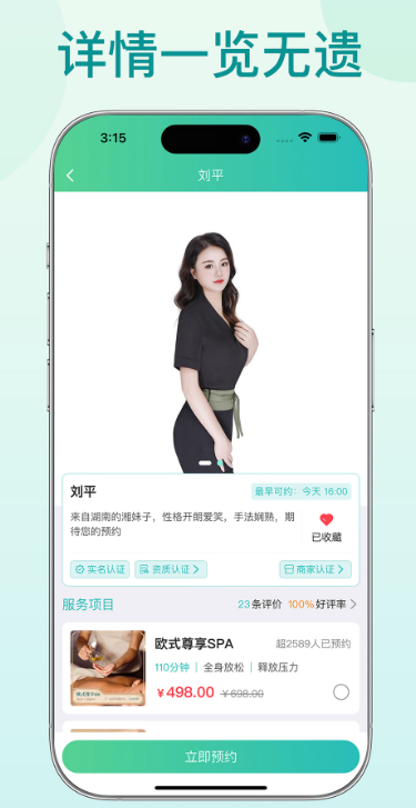 太轻松到家官方版图2