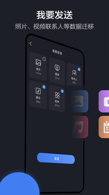 隔空投送软件图1