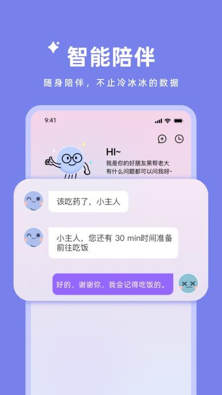 会轻松app图1