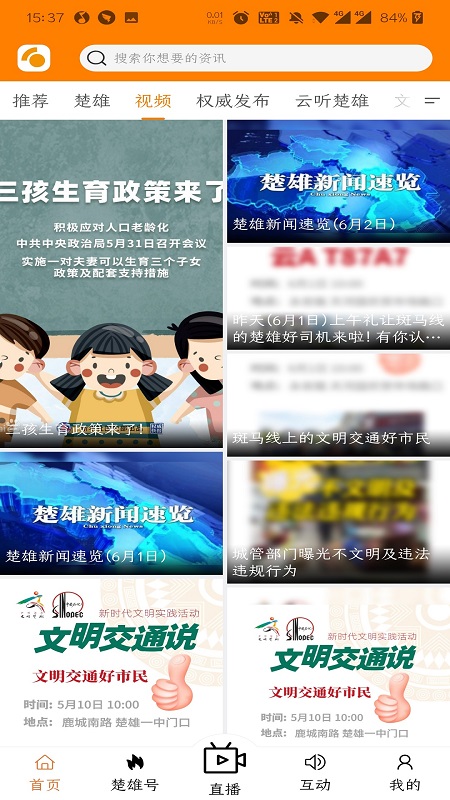 最楚雄官网版