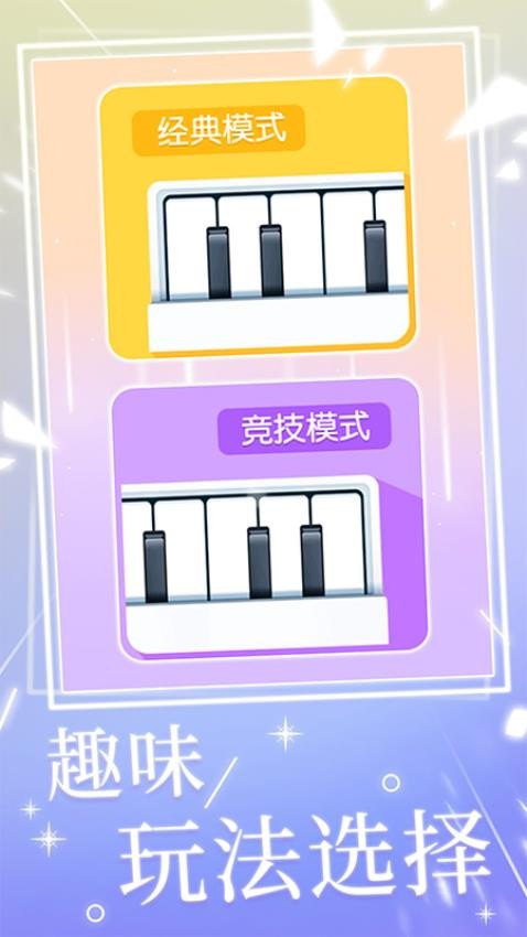 白块儿高手手机版图3
