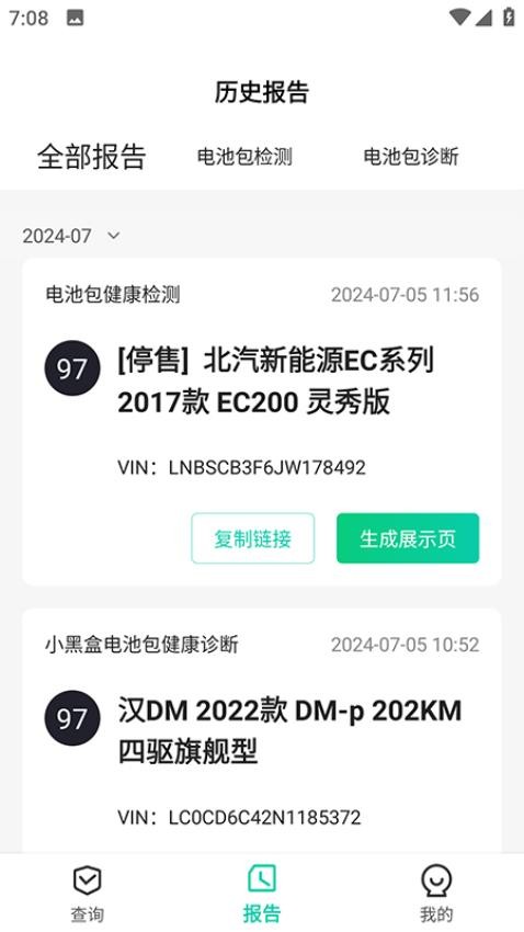 团团车app图1