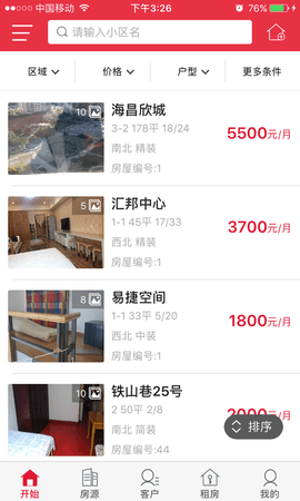 购房网经纪人app