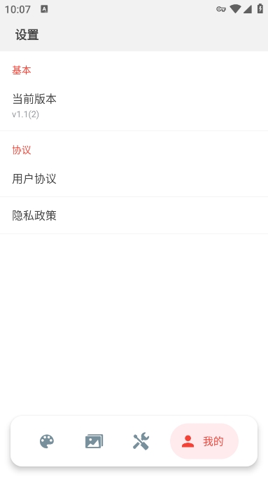 小鹿取色器软件图2