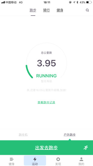酷可健身app