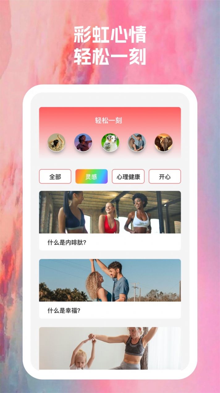 7彩虹wifi软件图3