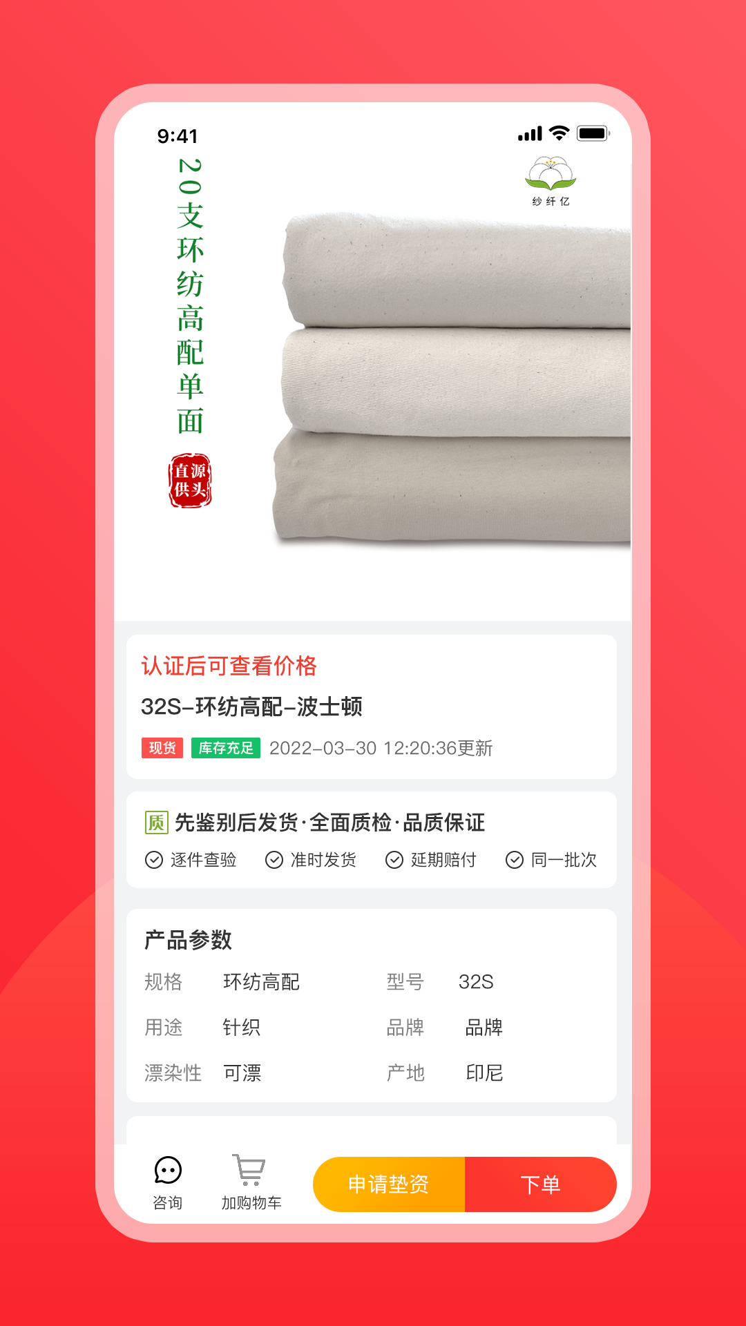 纱纤亿app图3