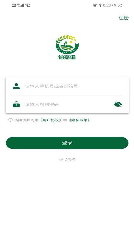 佰嘉健软件图2