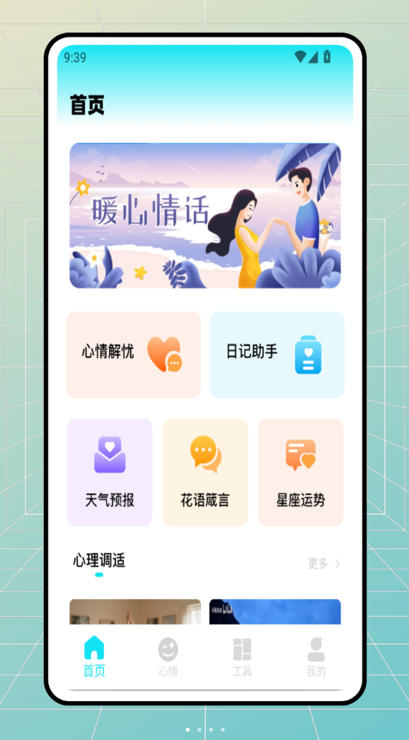 星光秀app