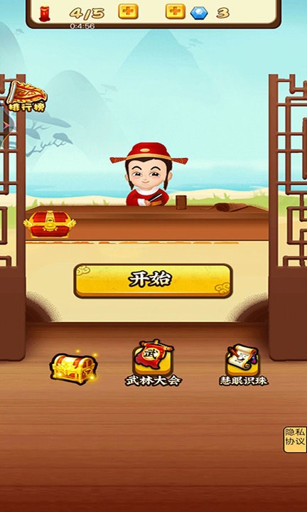 打字我最强图1