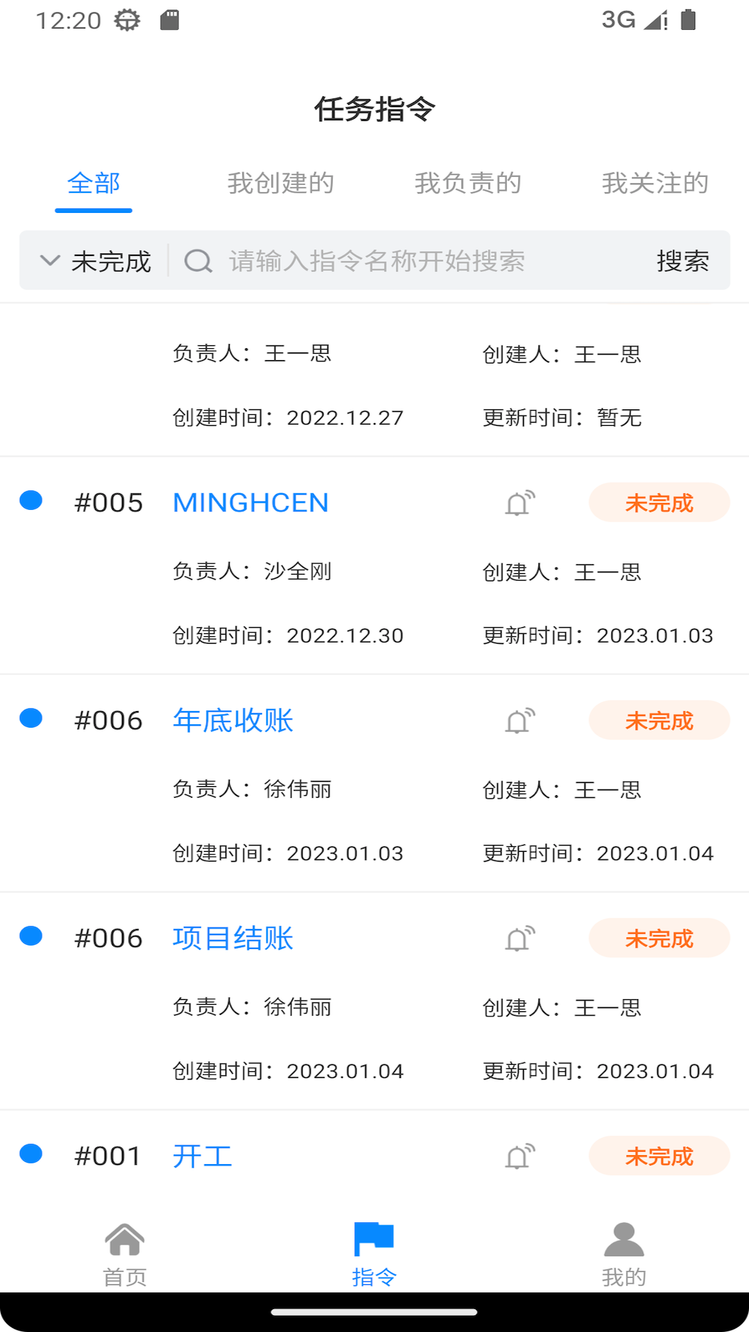 砼将台官方版图1