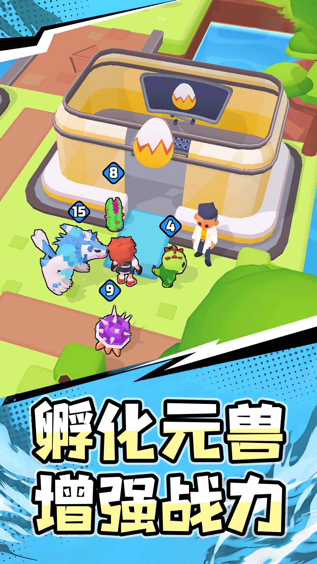 生存岛冒险游戏图3