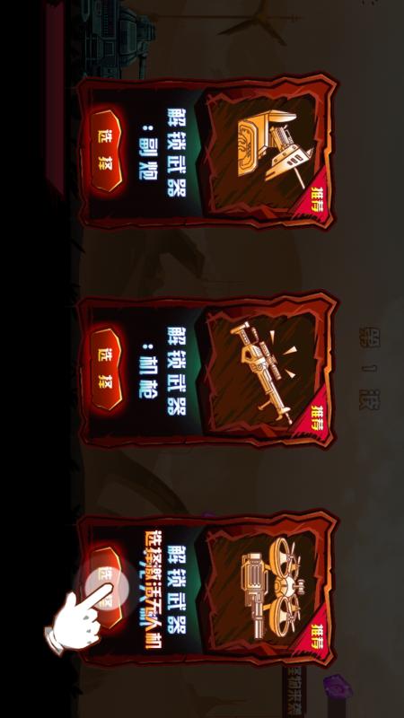火柴人超级战车游戏图2