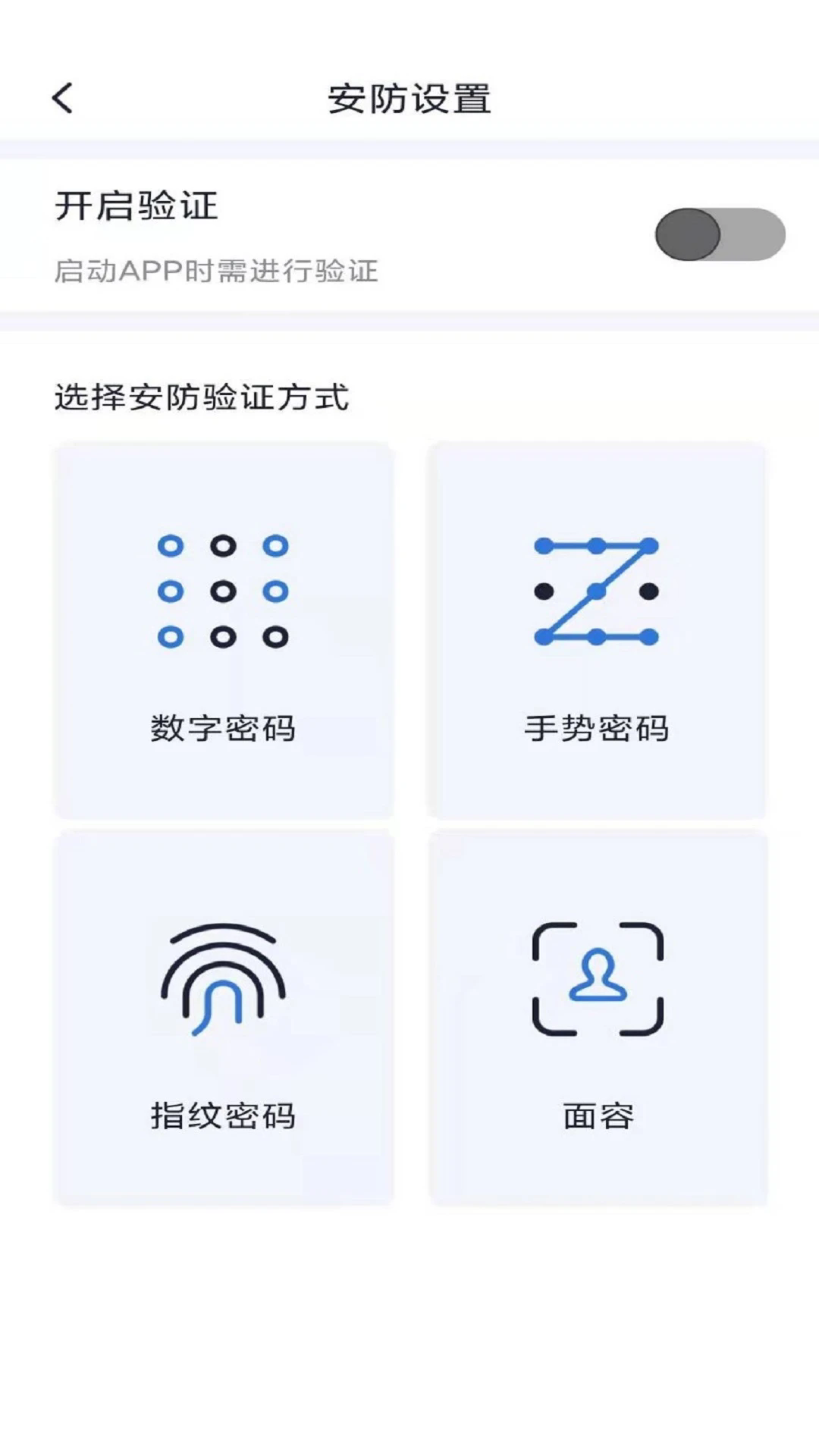 小马数字钥匙软件图1