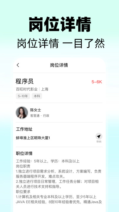 同城快聘最新版