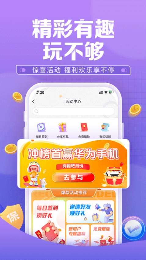 中国人保app图2