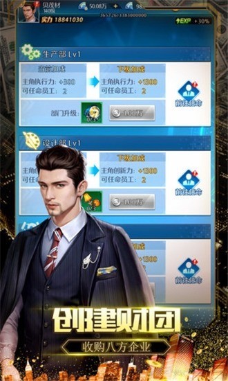 绝代商娇手游图1