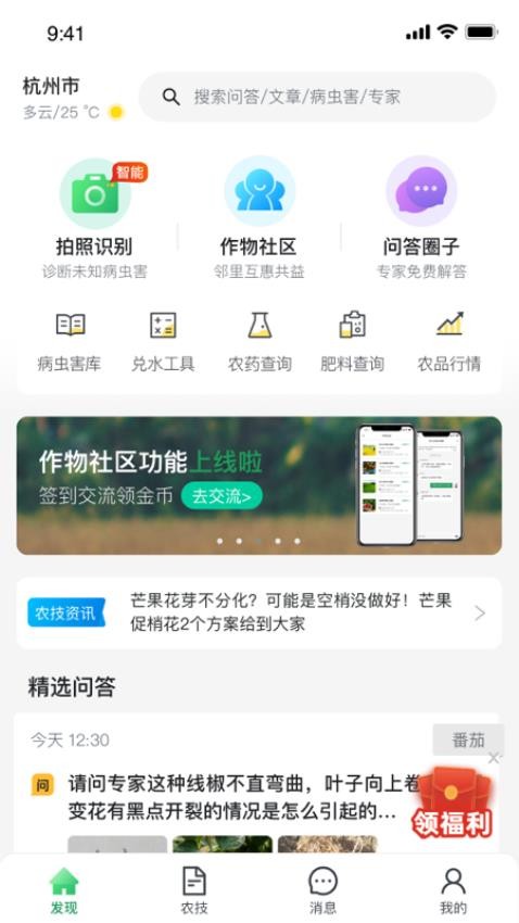 植小保app图2
