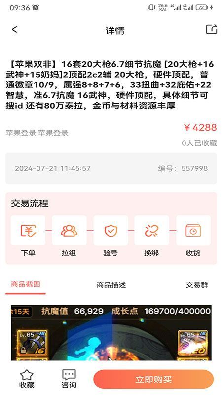 来默鱼app图1