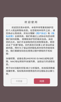 ins贴纸相机app图1