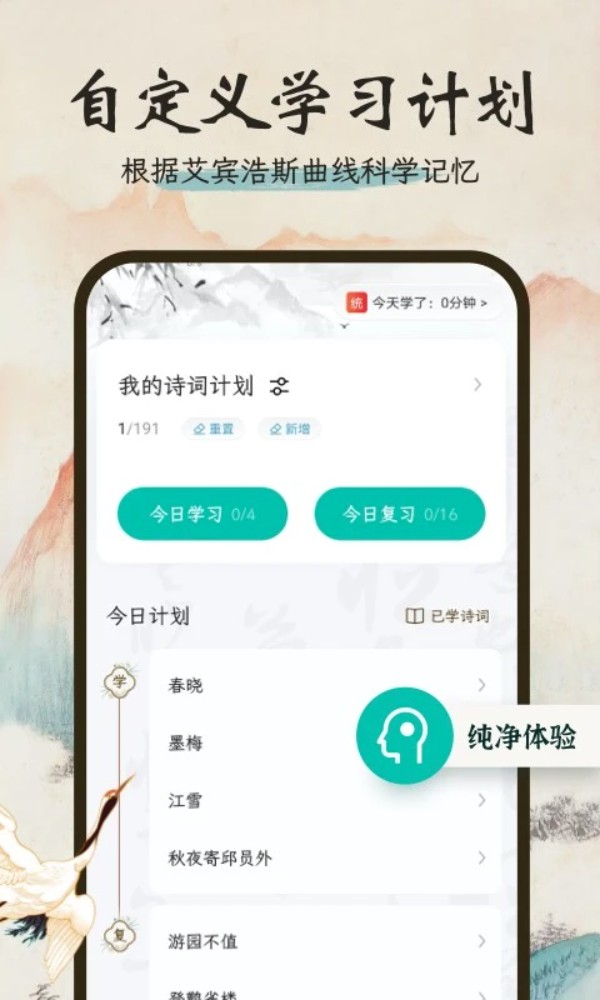 一起读诗词app图2