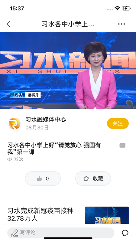 习闻乐见官网版图2